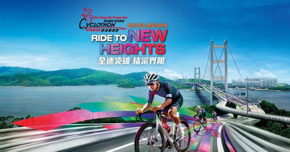 HK Cyclothon 2024