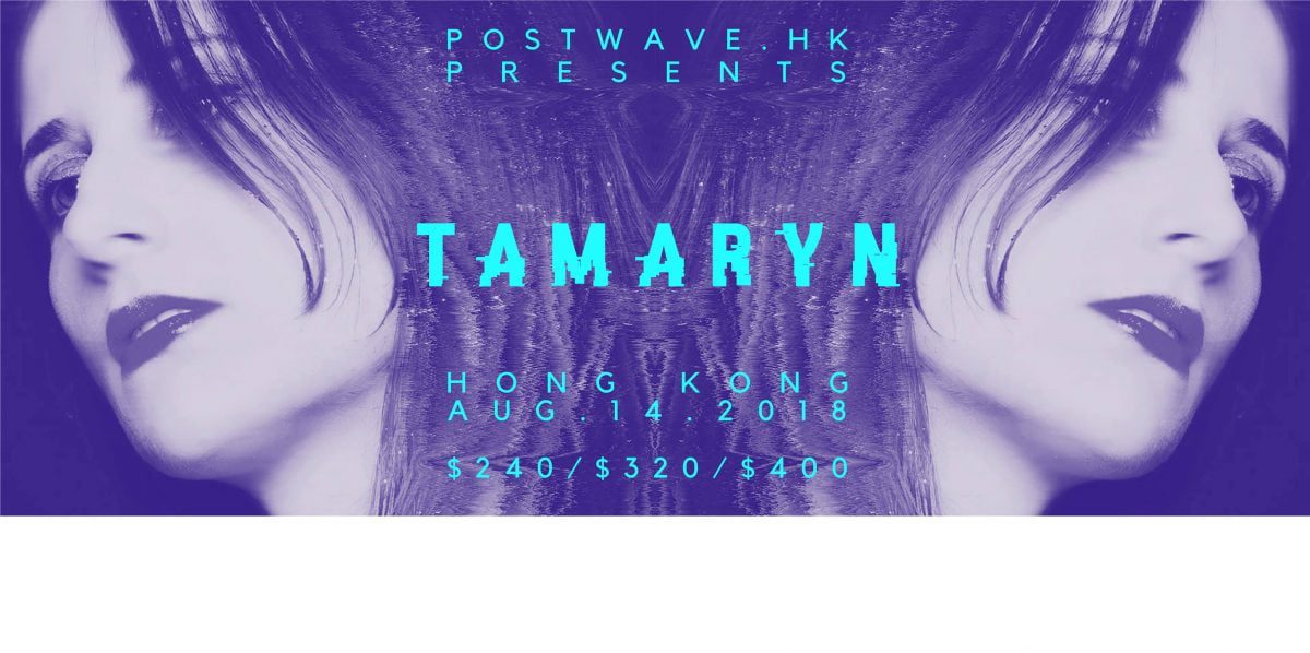 Tamaryn