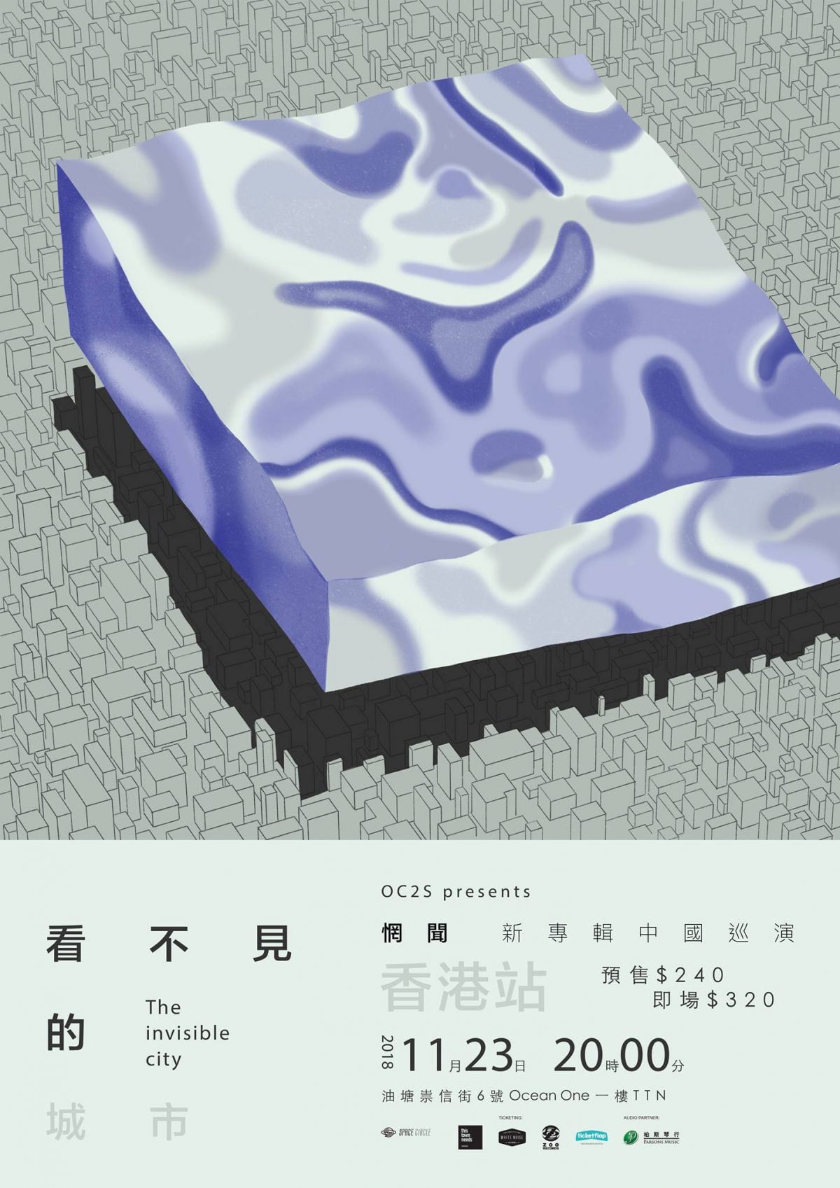 Wang Wen 惘聞