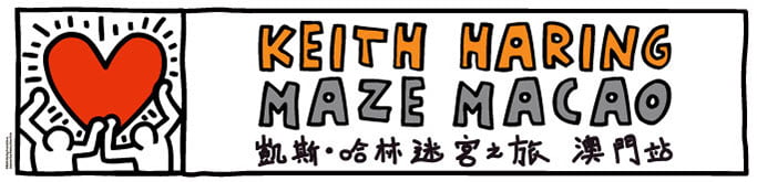 Keith Haring Maze Macao