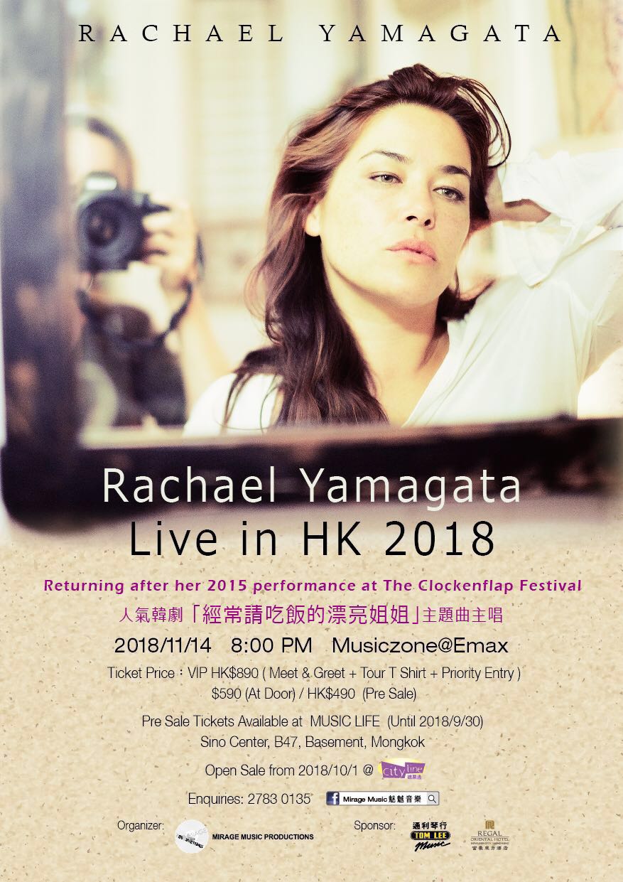 Rachael Yamagata