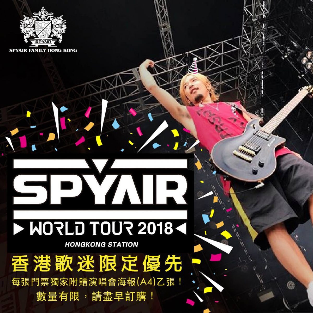 SpyAir