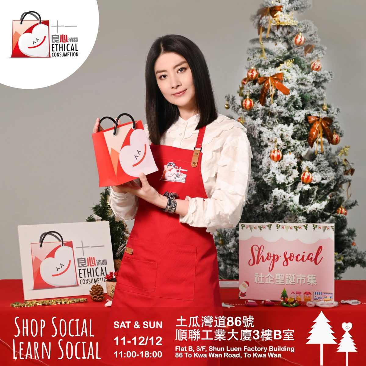 Shop Social Christmas Bazaar