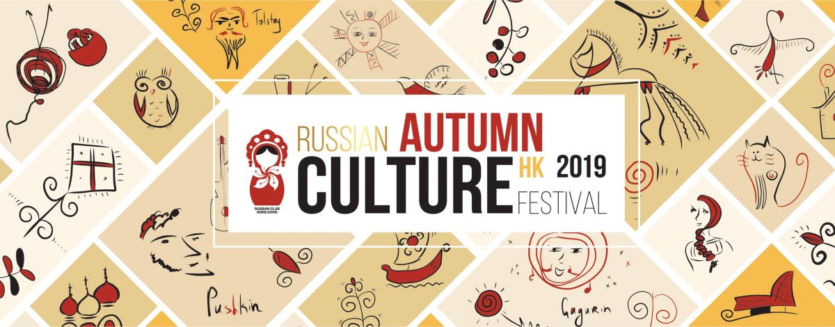 Russian Culture Festival