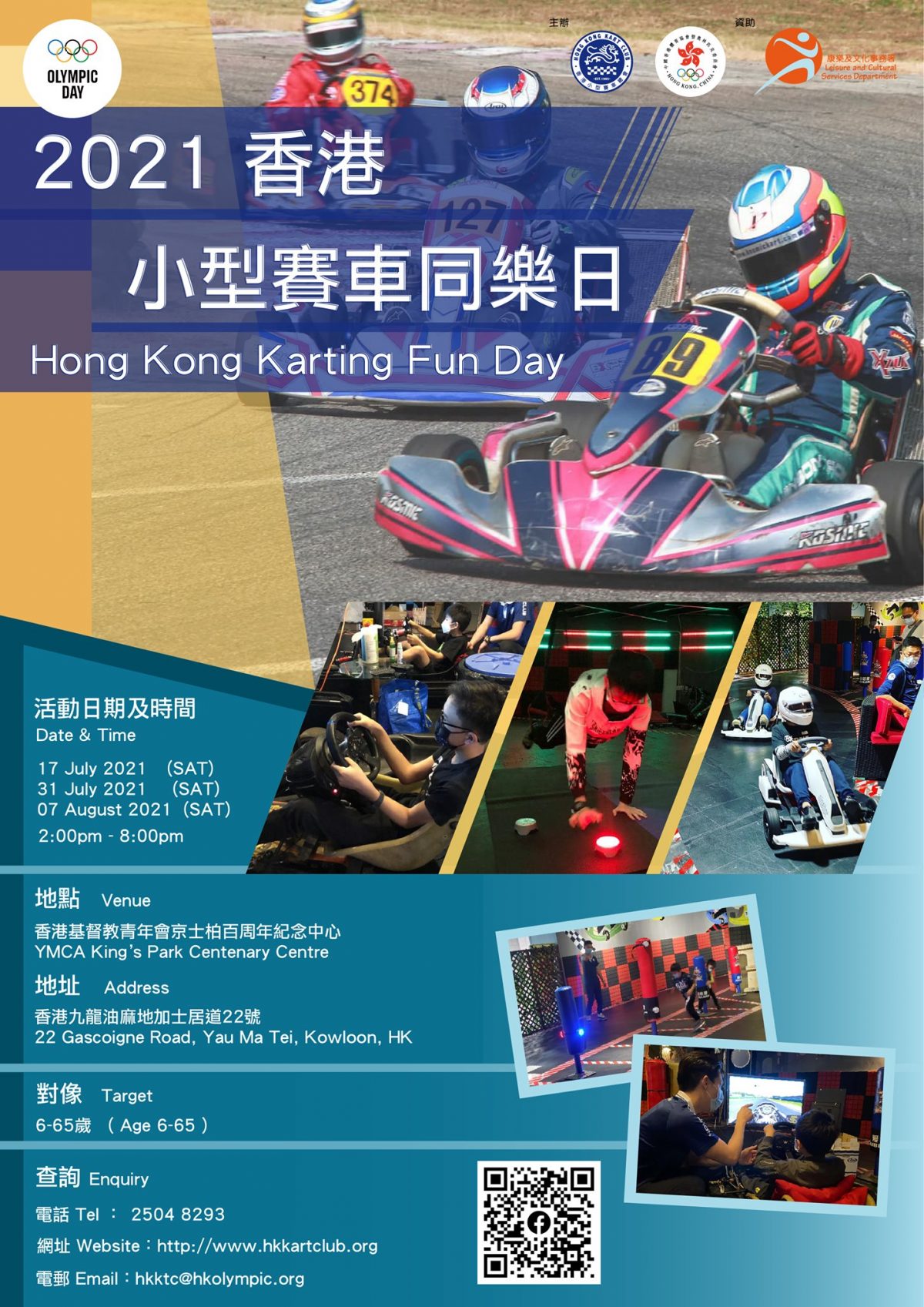 Hong Kong Kart Fun Day