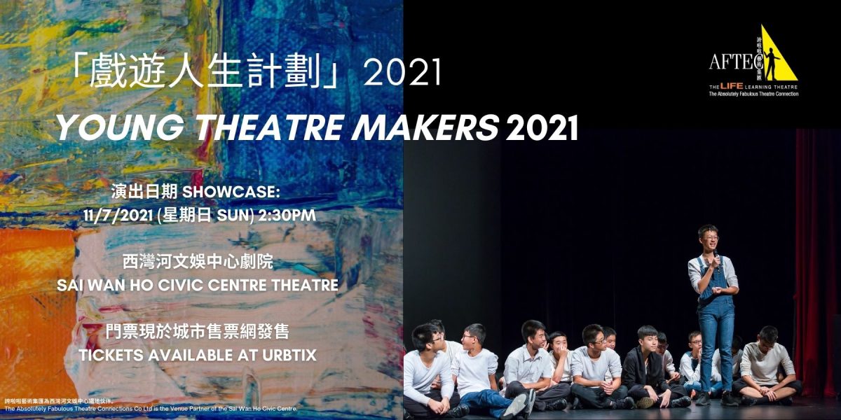 Young Theatre Makers 2021: Showcase & Discussion