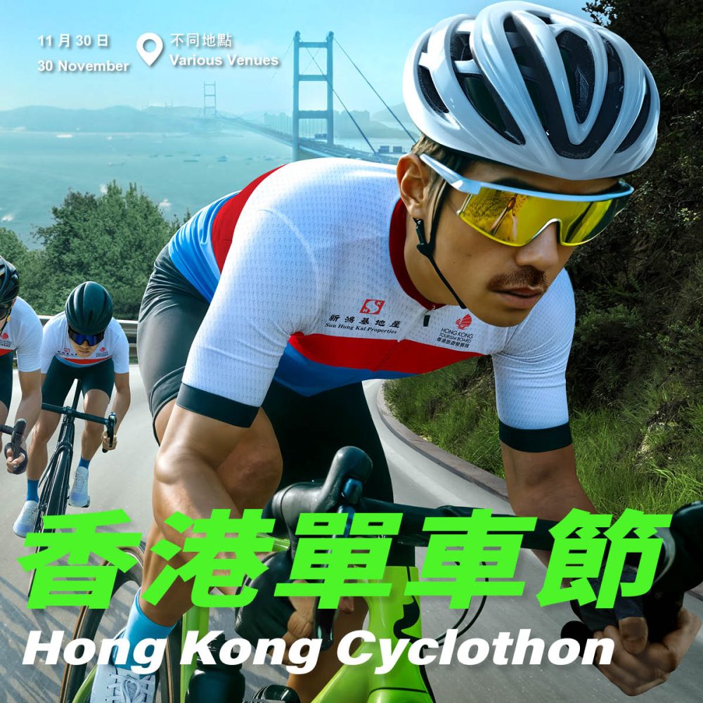 Hong Kong Cyclothon 2025