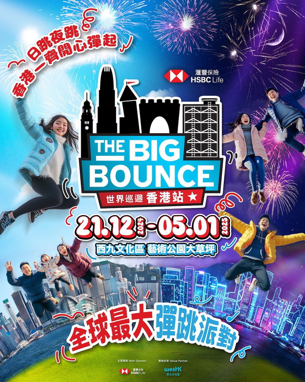 The Big Bounce World Tour - Hong Kong 2024