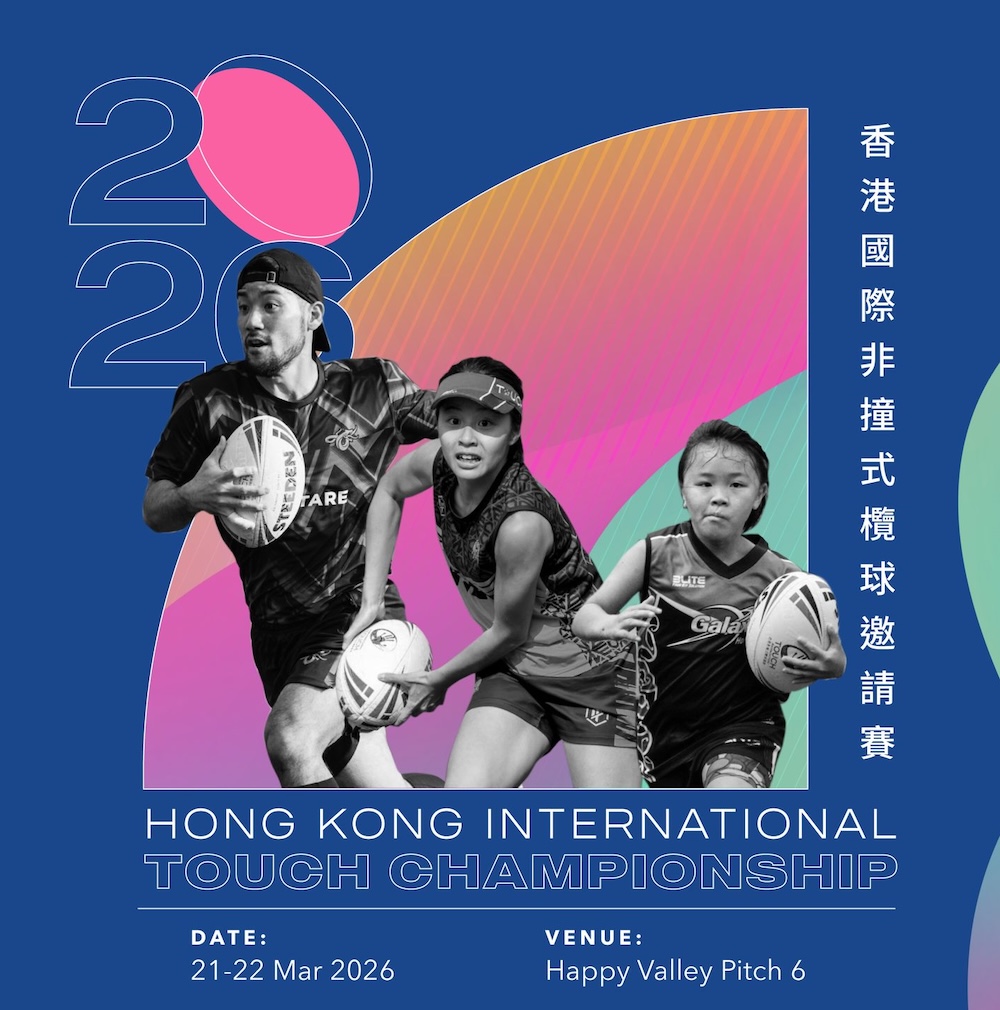 Hong Kong International Touch Championship