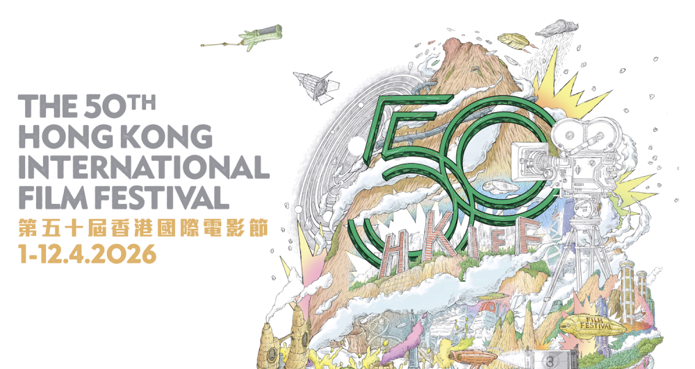 Hong Kong International Film Festival