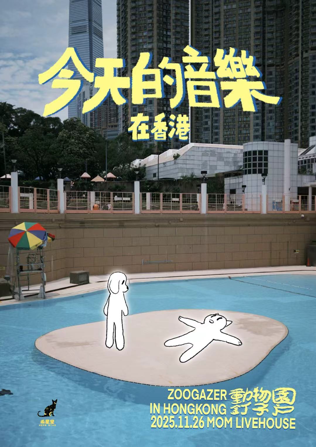 Zoogazer