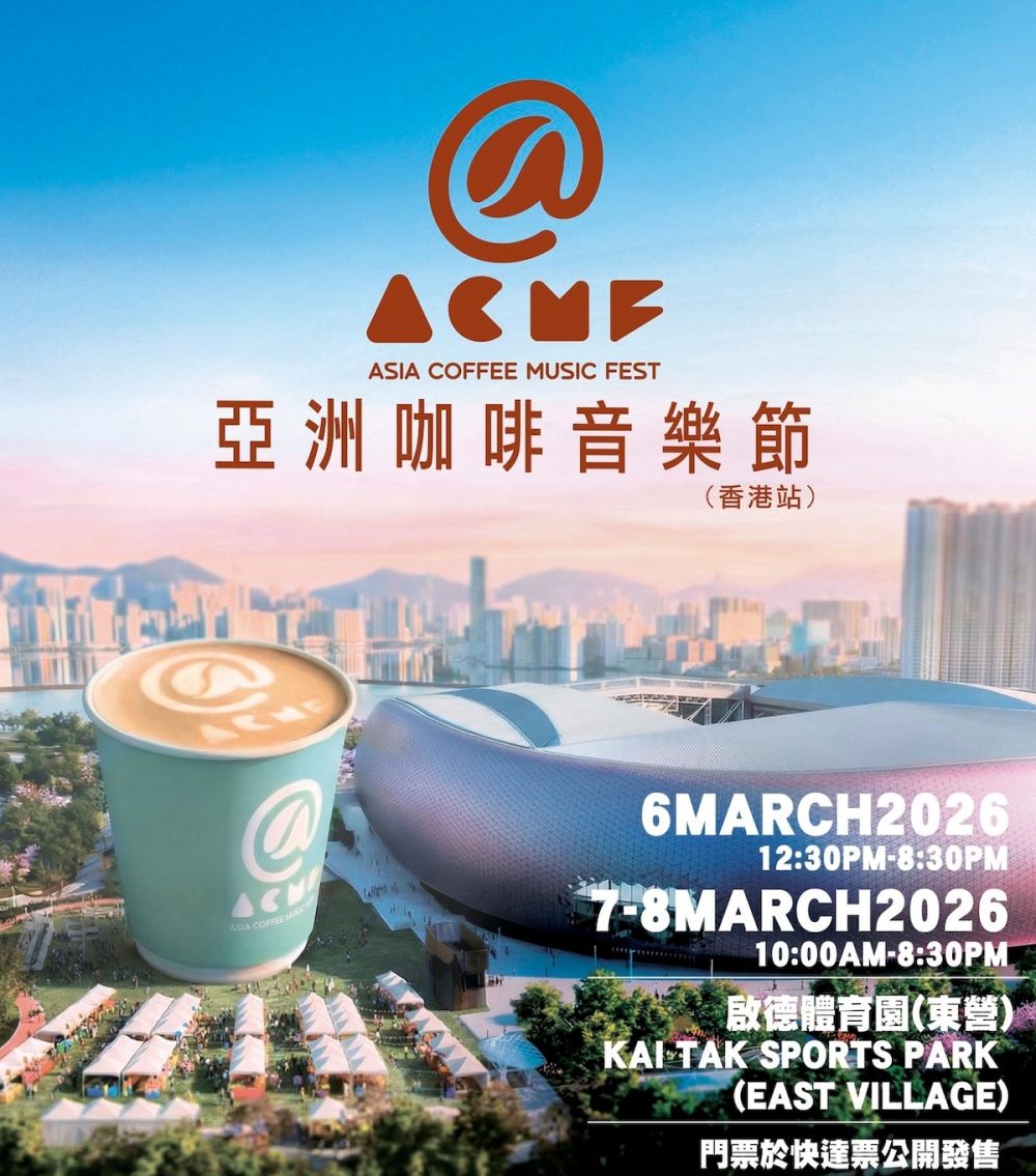 Asia Coffee Music Fest