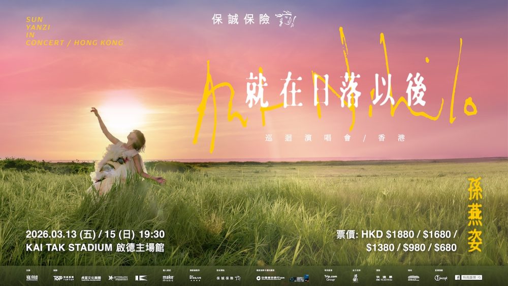 Sun Yanzi